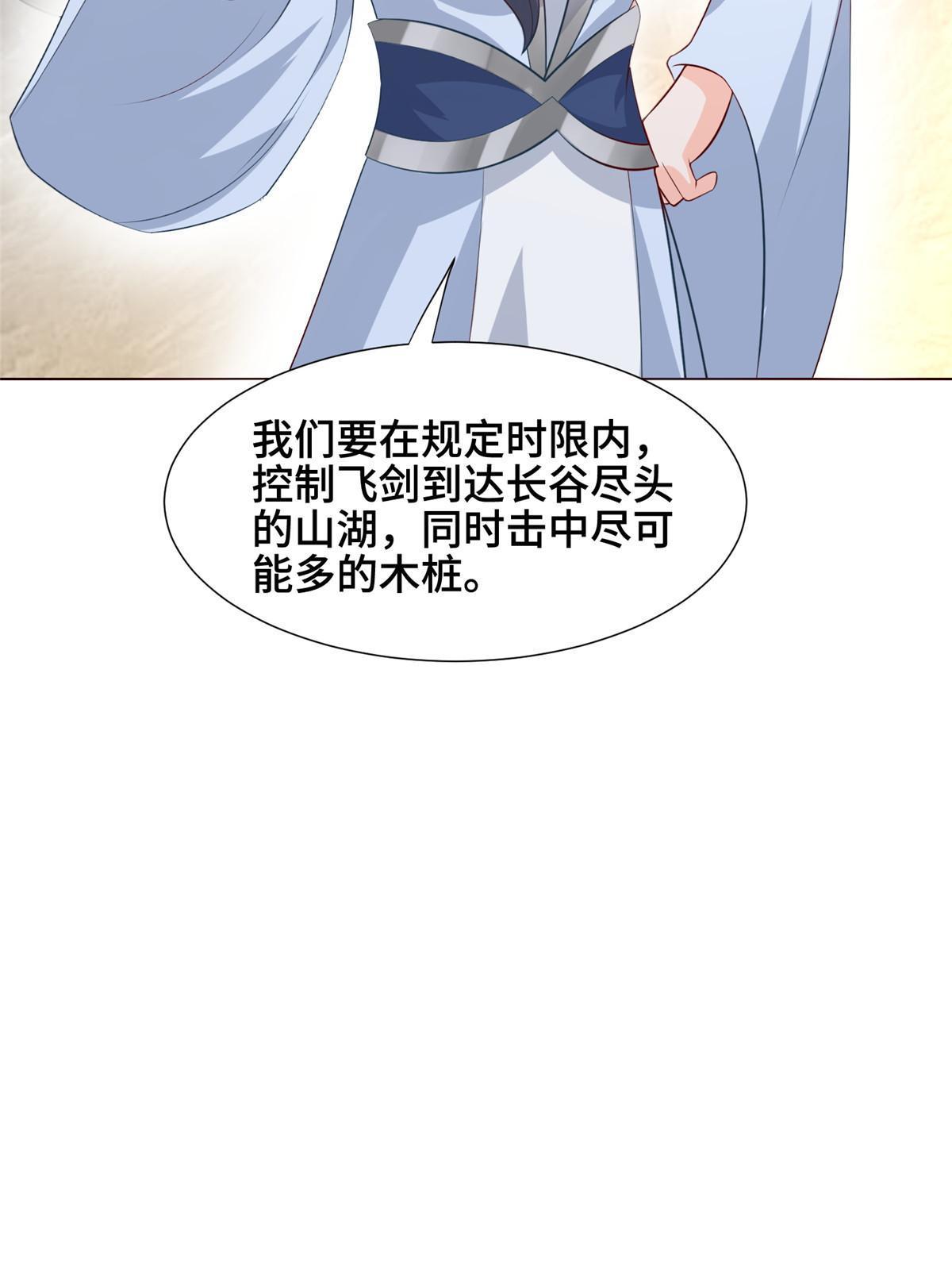 256 剑庄之行39