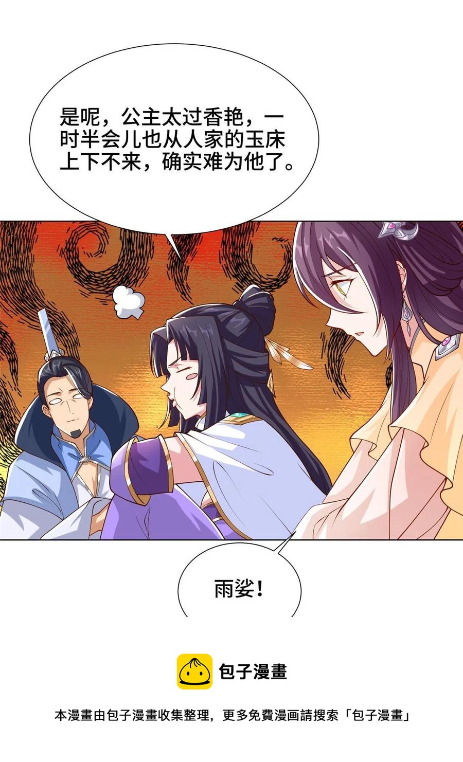 128 洛水公主的真面目28