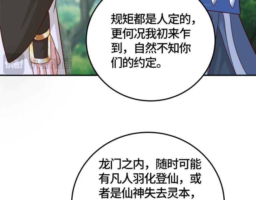 380 因缘际会32