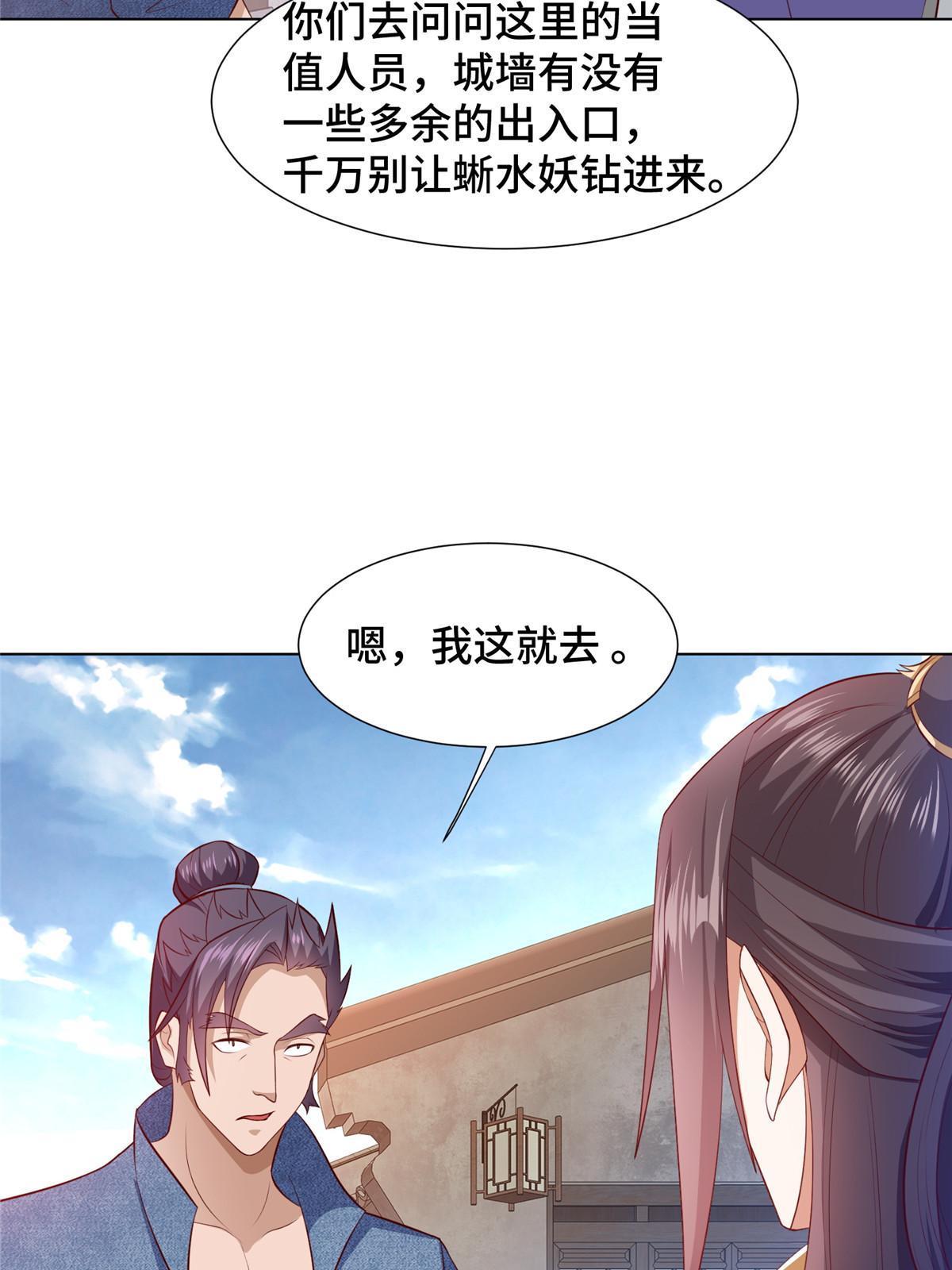 218 恶沼鬼22