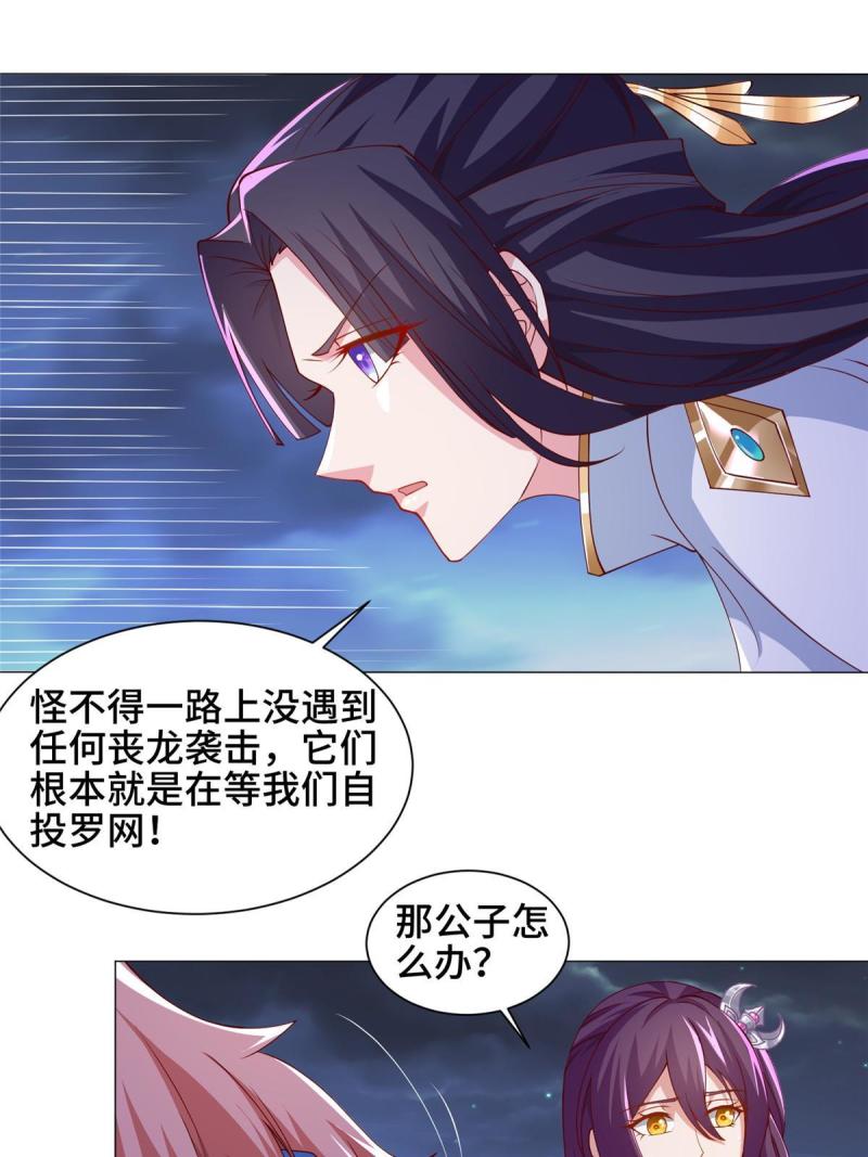 144幸存少女13