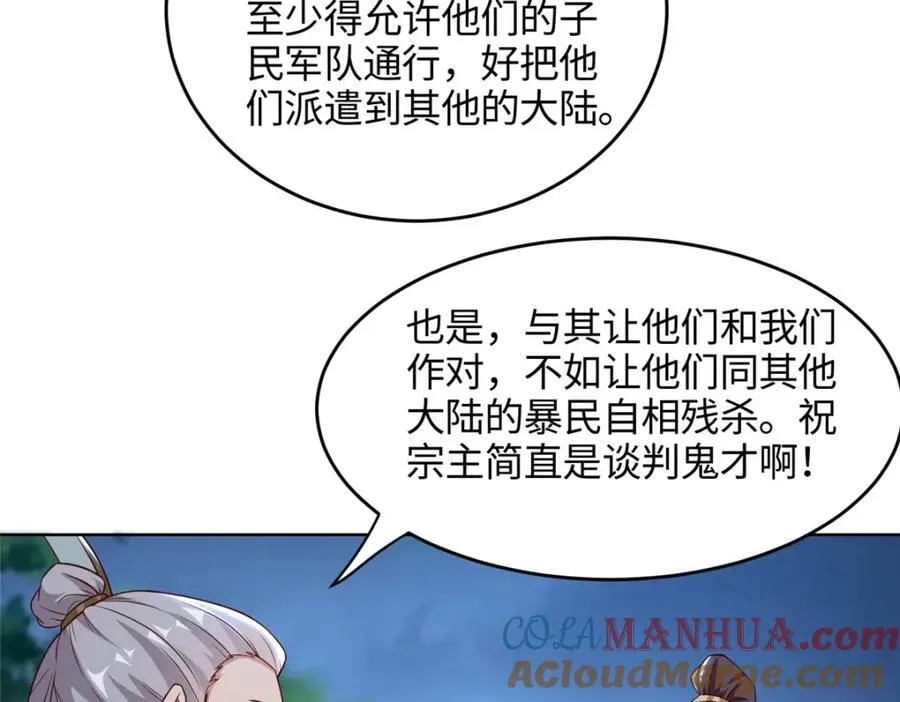 404 他乡遇盟友73