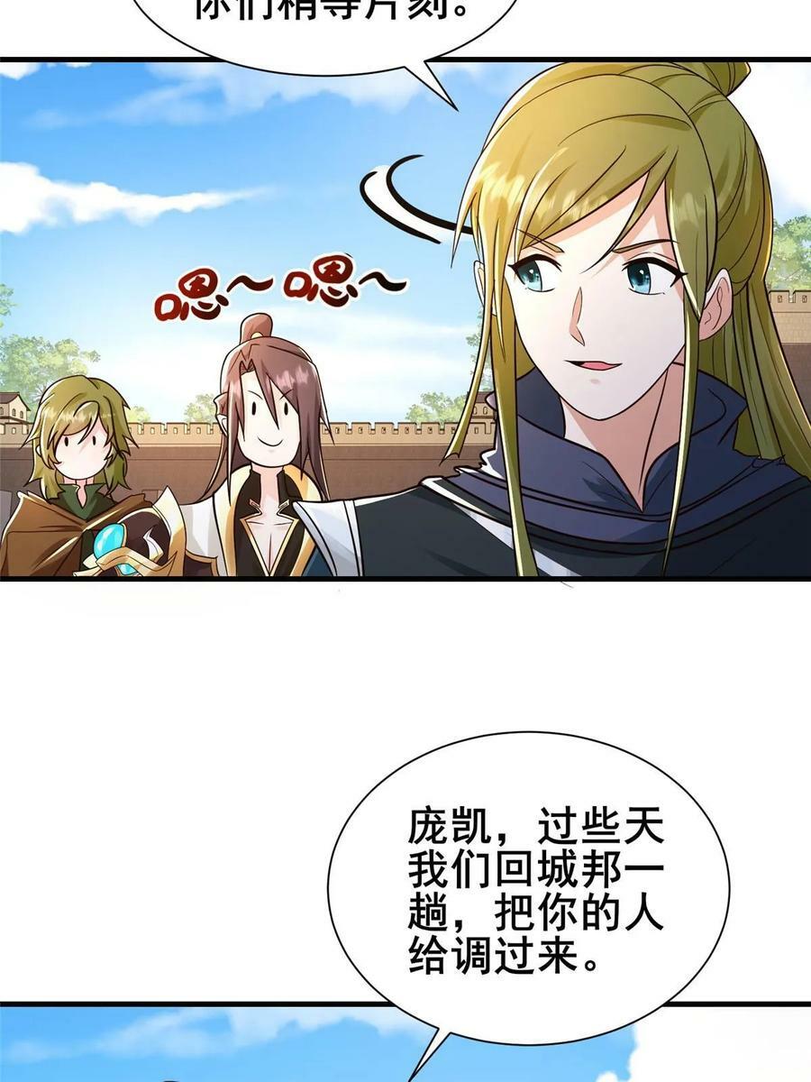 326 明神族的挑战20