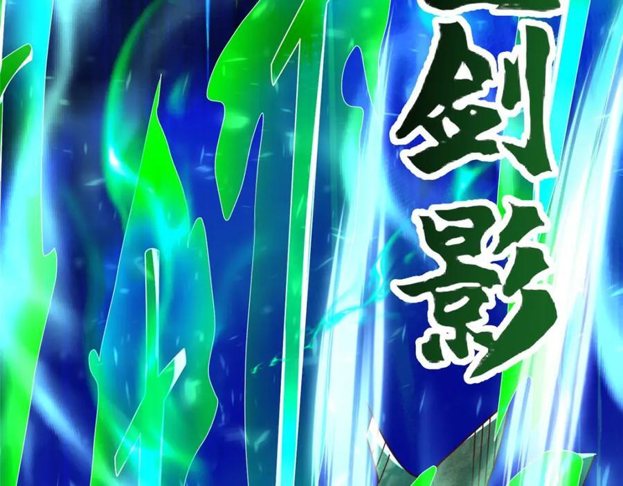 384 剑宗渊源109