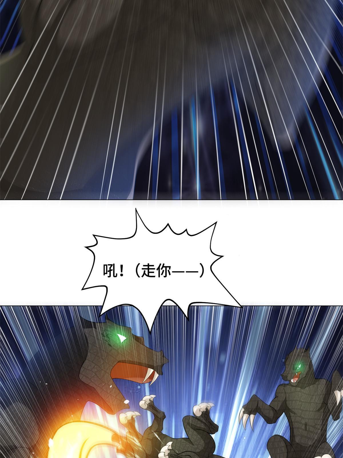 219 蜥妖攻城22