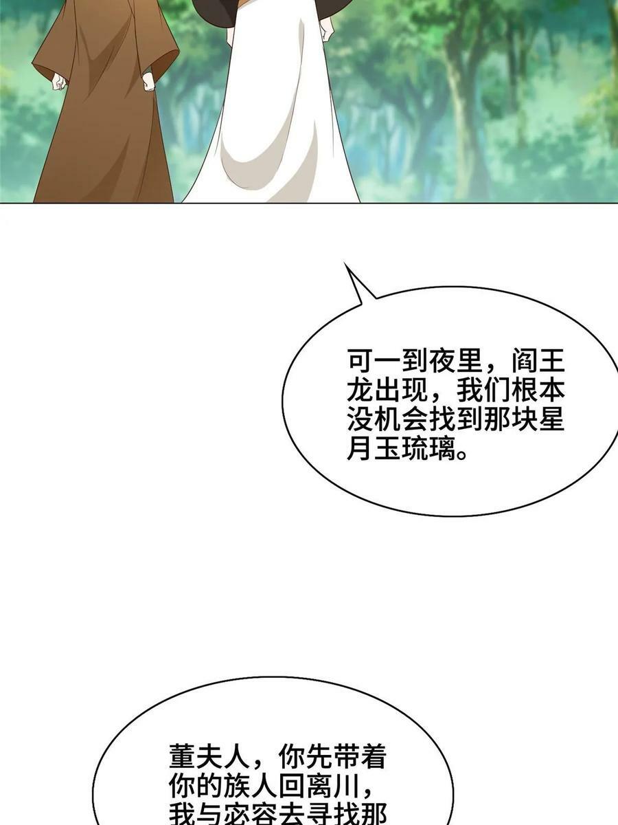 317 龙口夺玉4