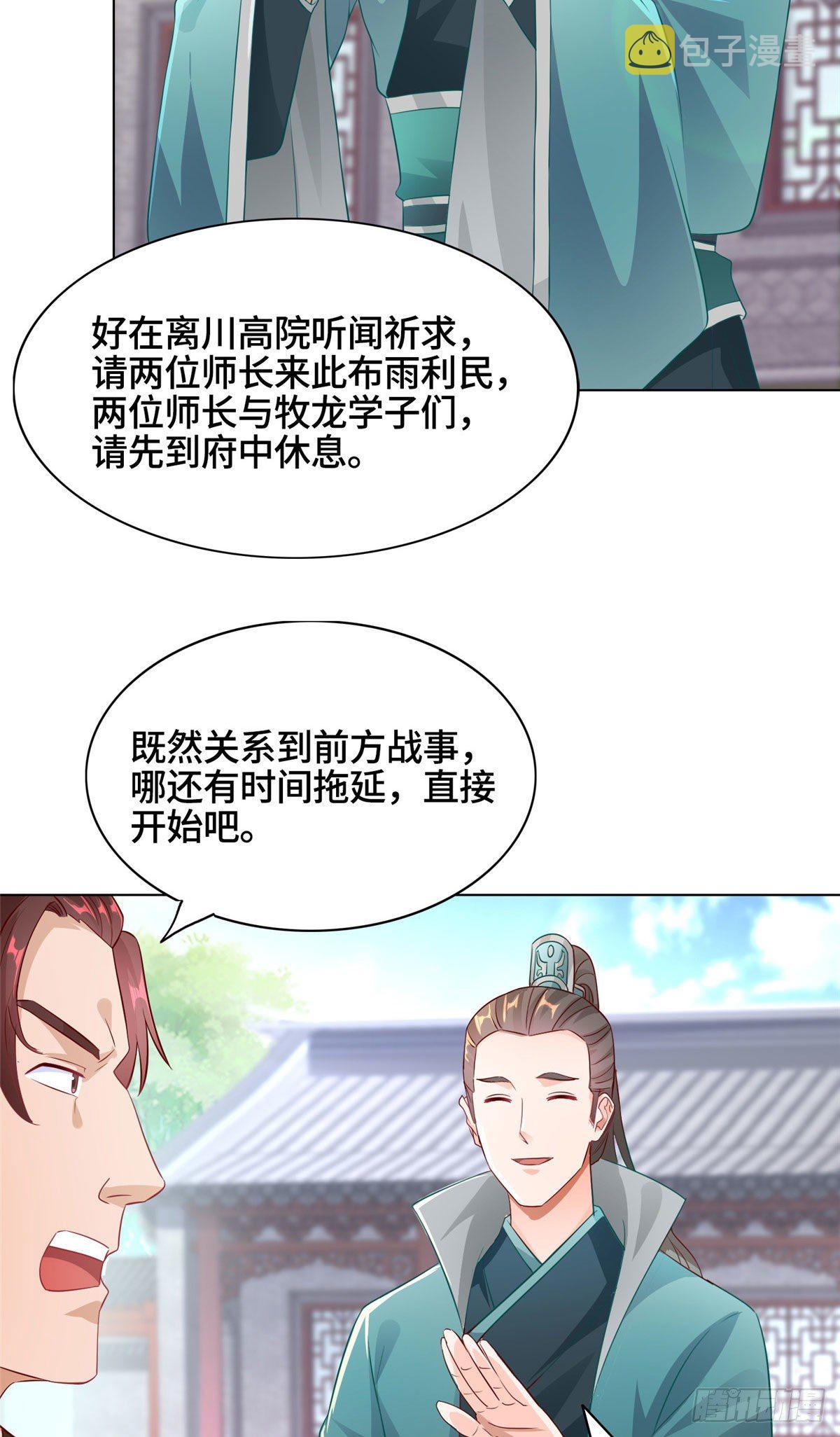 16 暴民攻城12