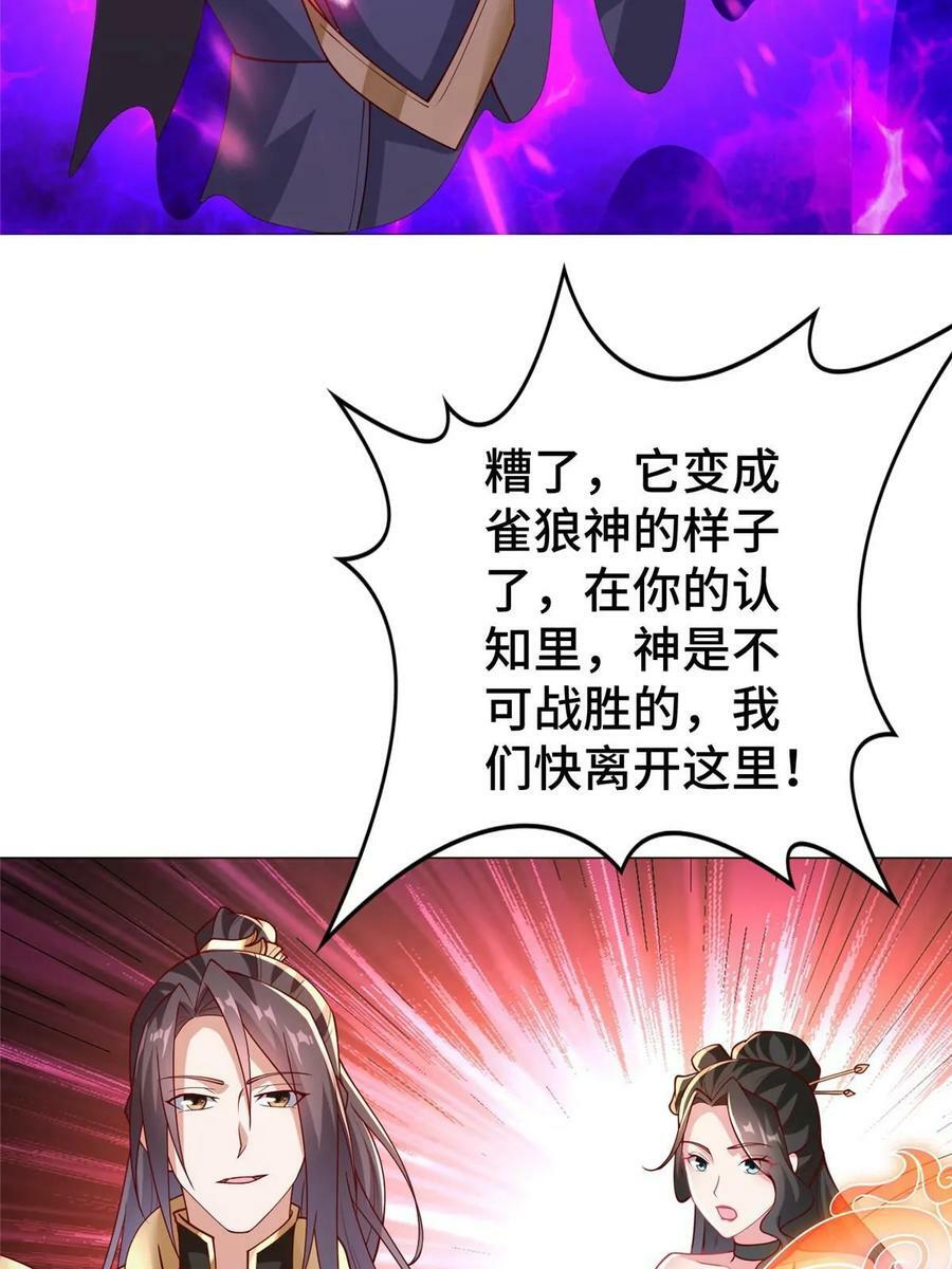 322 剑斩神明47