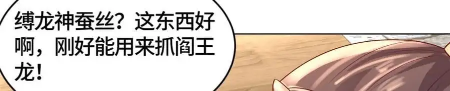 394 八荒疆奇遇91