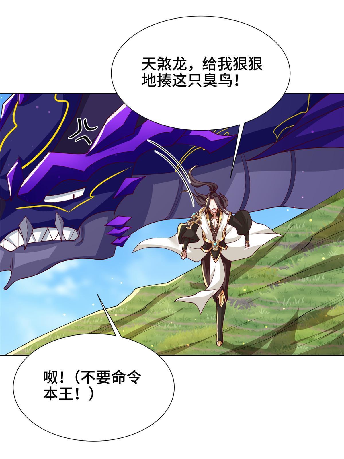212 再战绝海鹰皇38