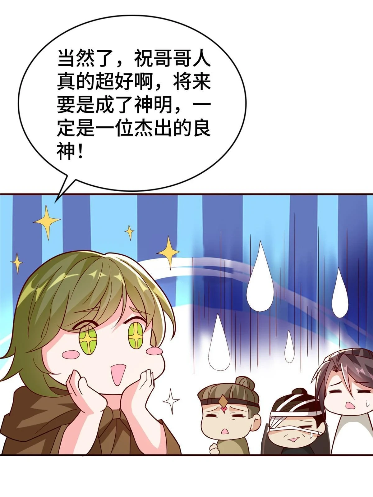 316 圣阙皇王36