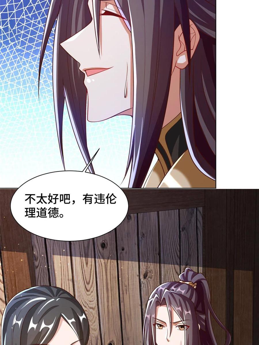 124 没感情的老妈10