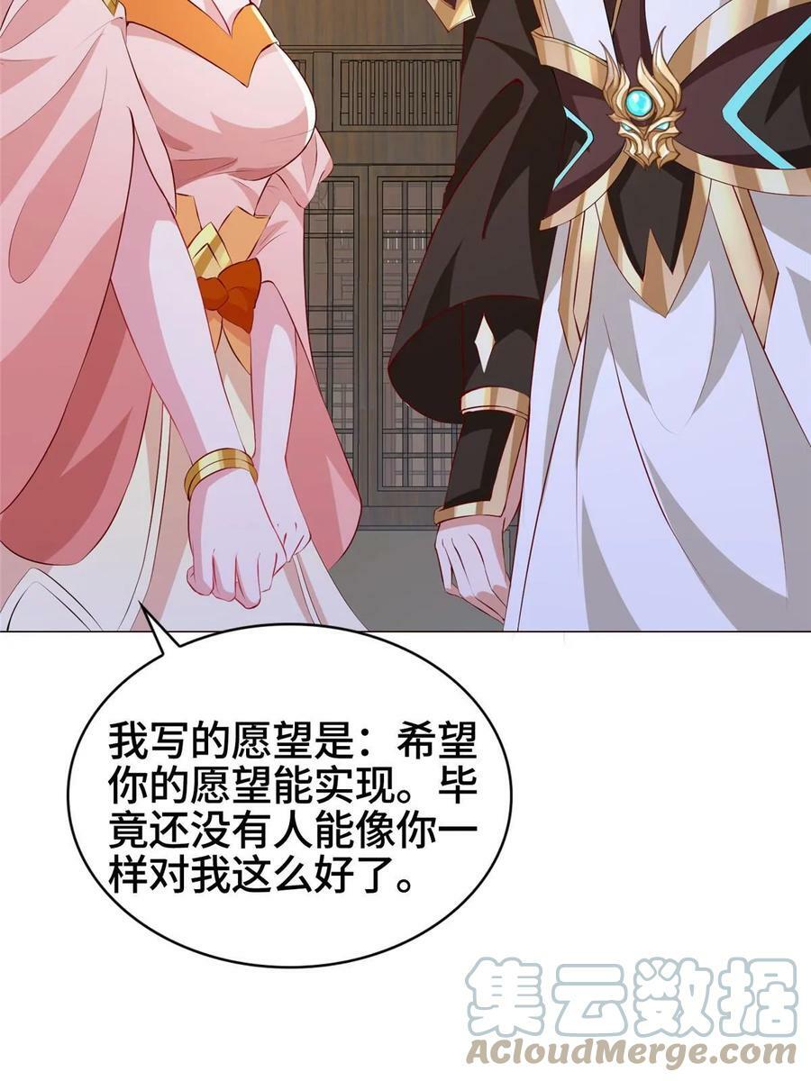 322 剑斩神明24