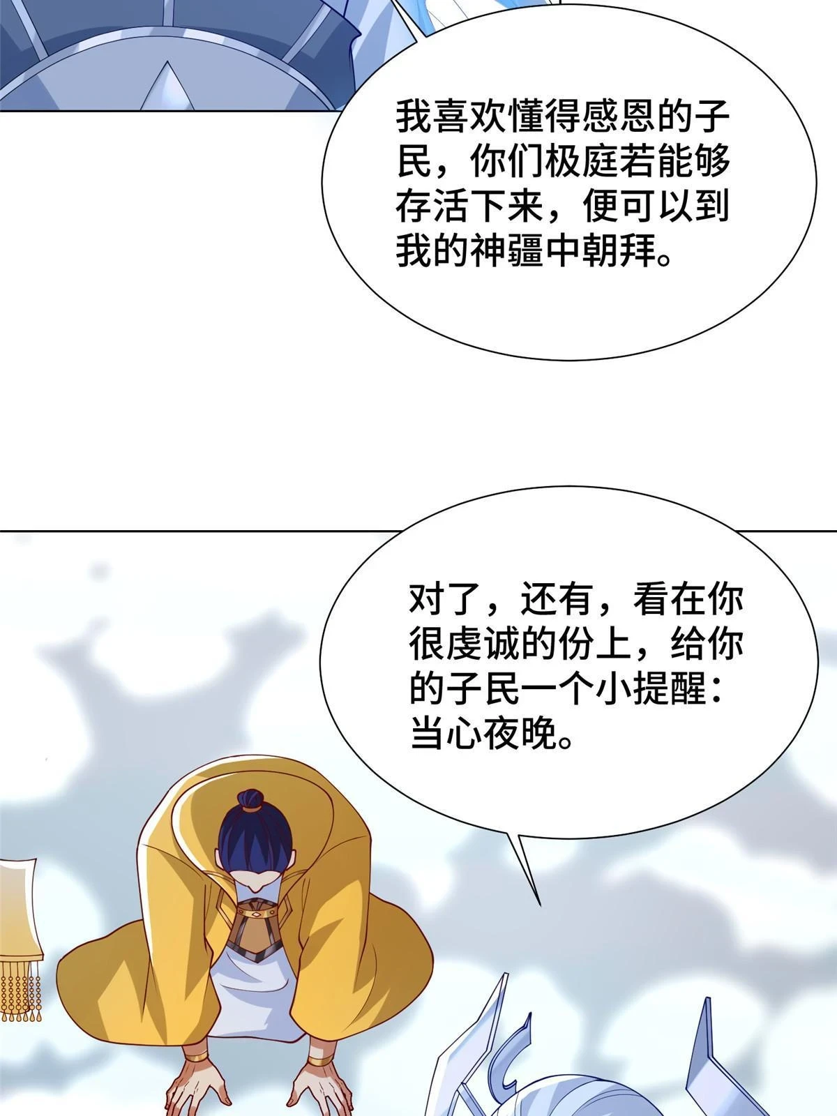 305 不友好的来客53