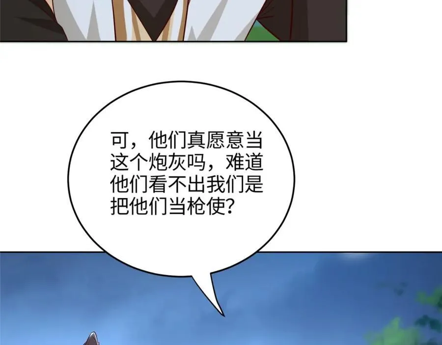 404 他乡遇盟友71