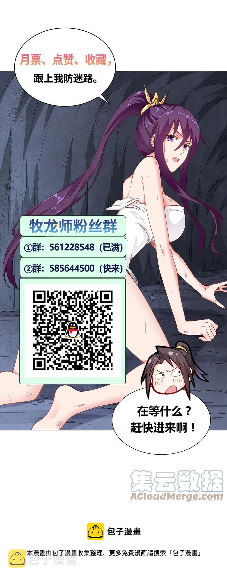 62 残暴的大黑牙26