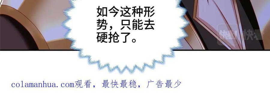 367 再遇激战111
