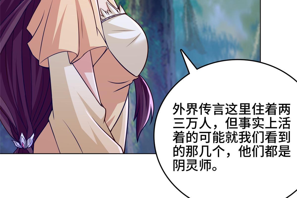 156 阴灵师寨子42