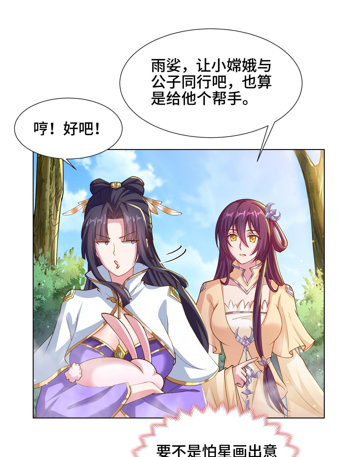 153 龙不够用36