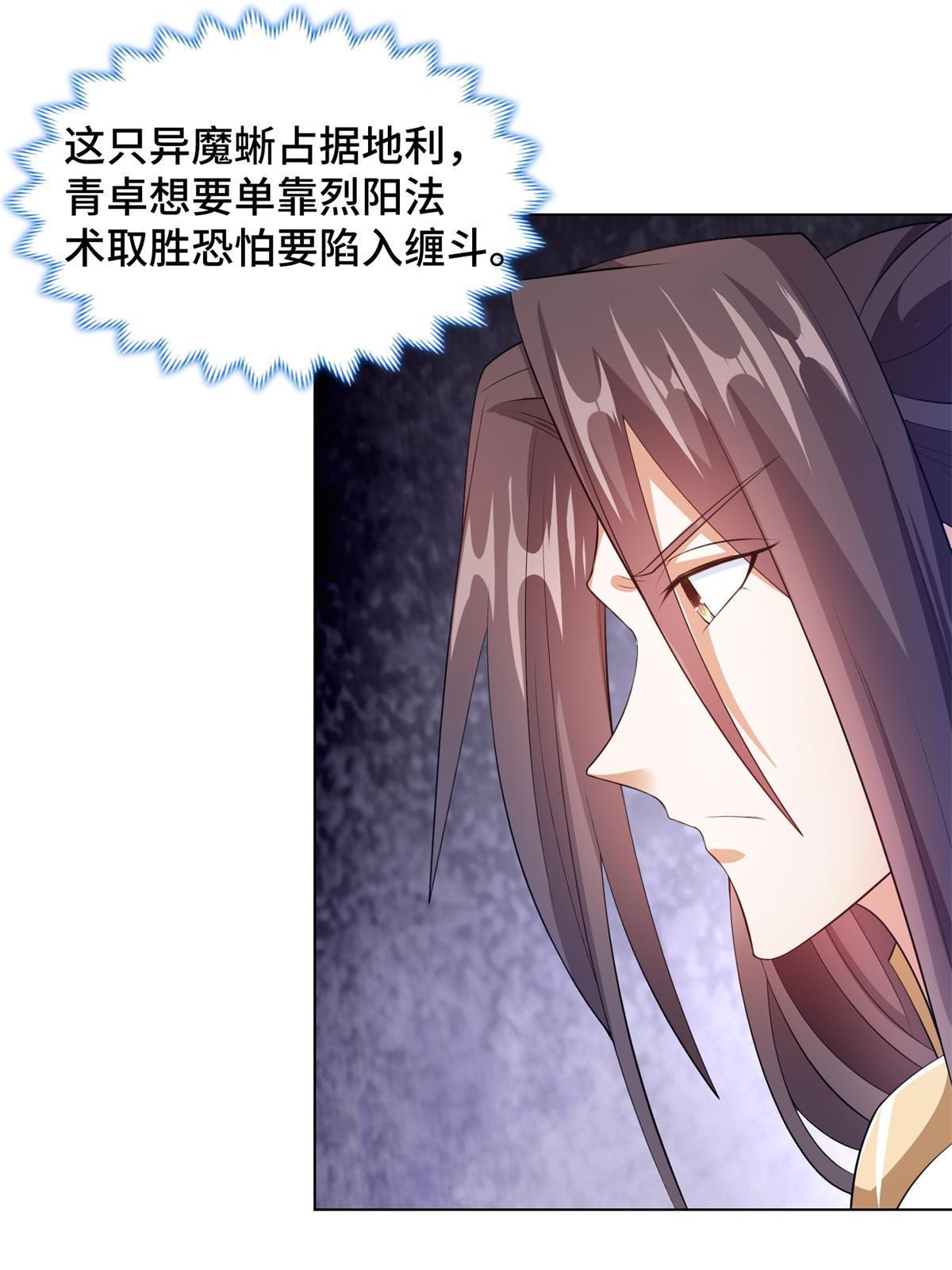 220 击杀异魔蜥29