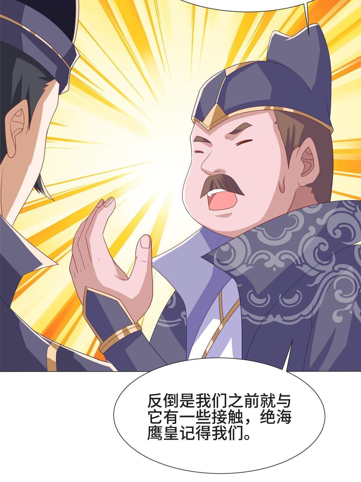 209 碧桐魔树35