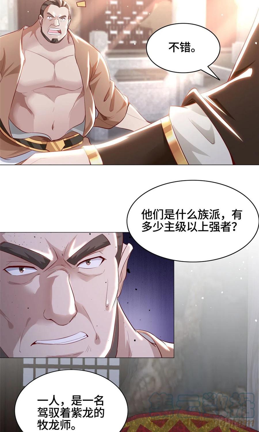 45 神秘大陆的强者16