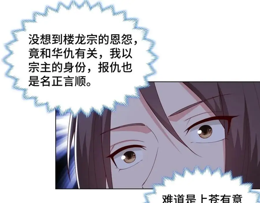 399 天枢领袖会68