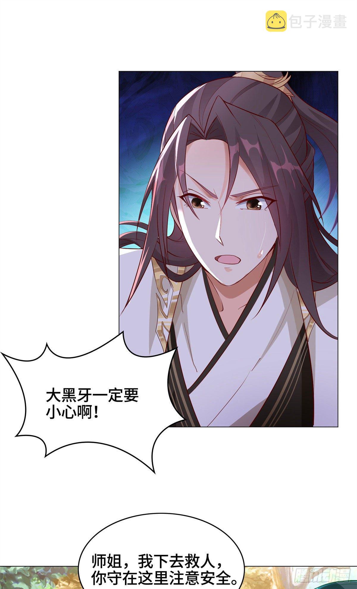 31 击杀夜交藤鼠狼魔灵4