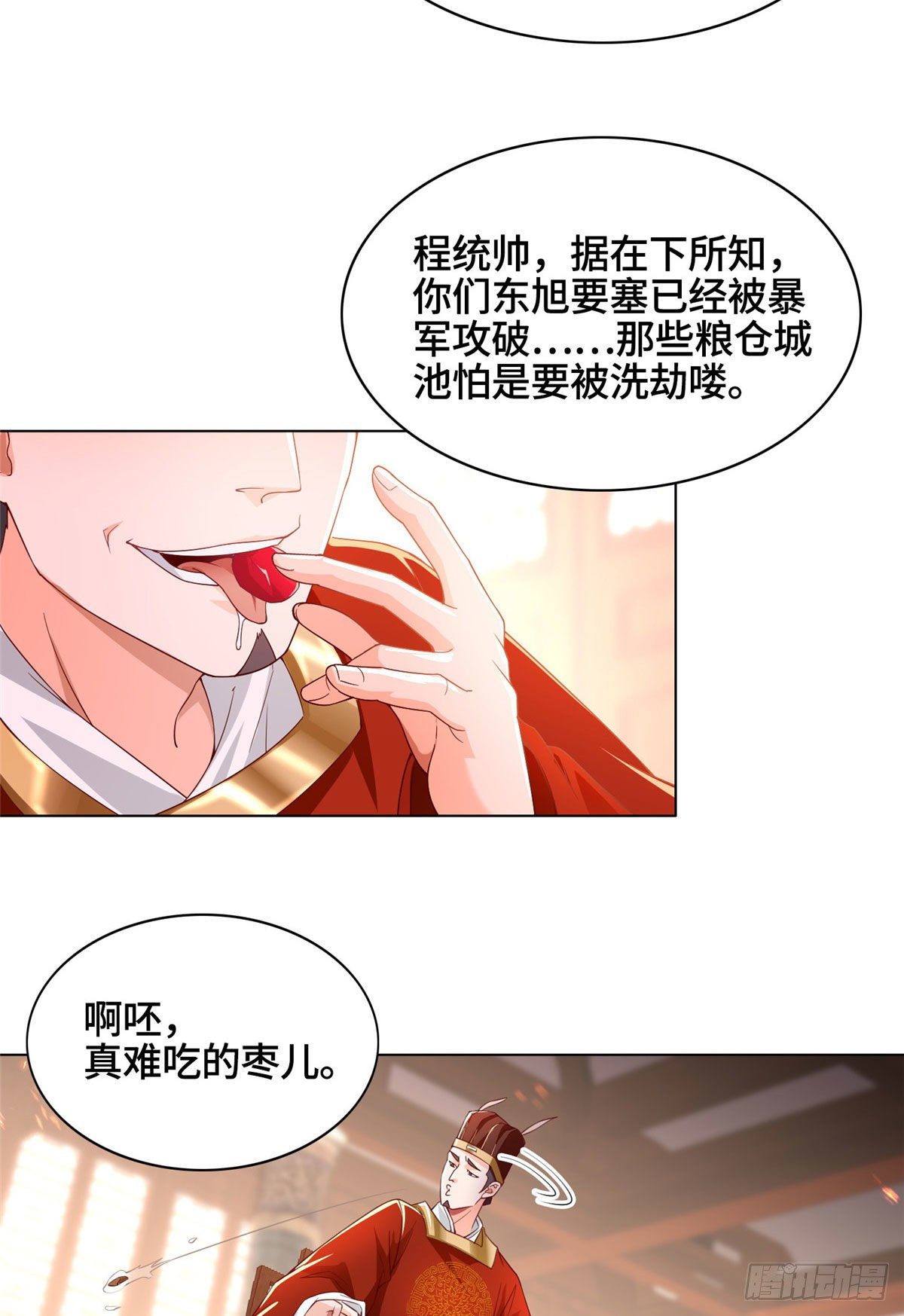 21 和亲风波7