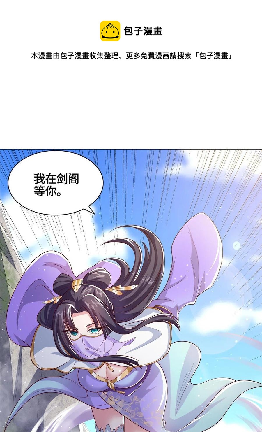 119缈山剑冢8