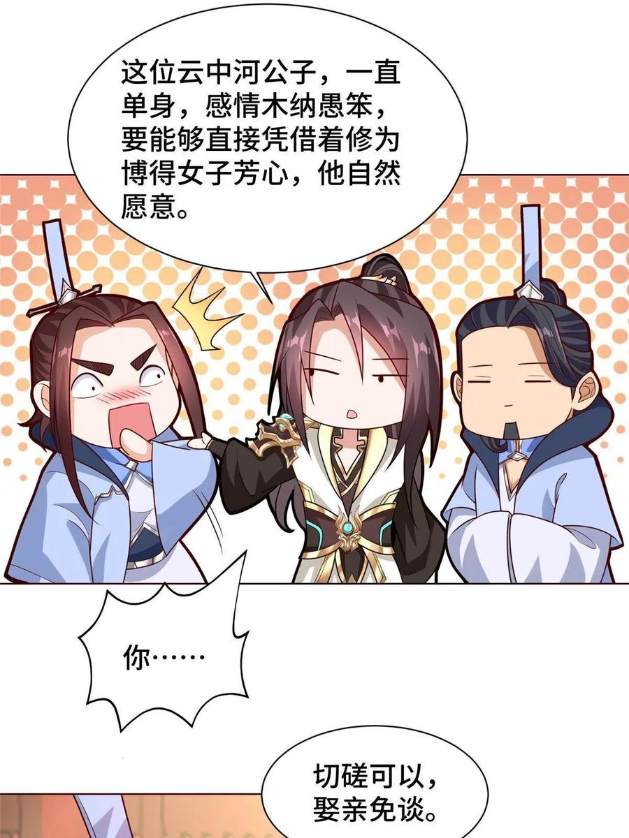 114 龙女殿冲突13