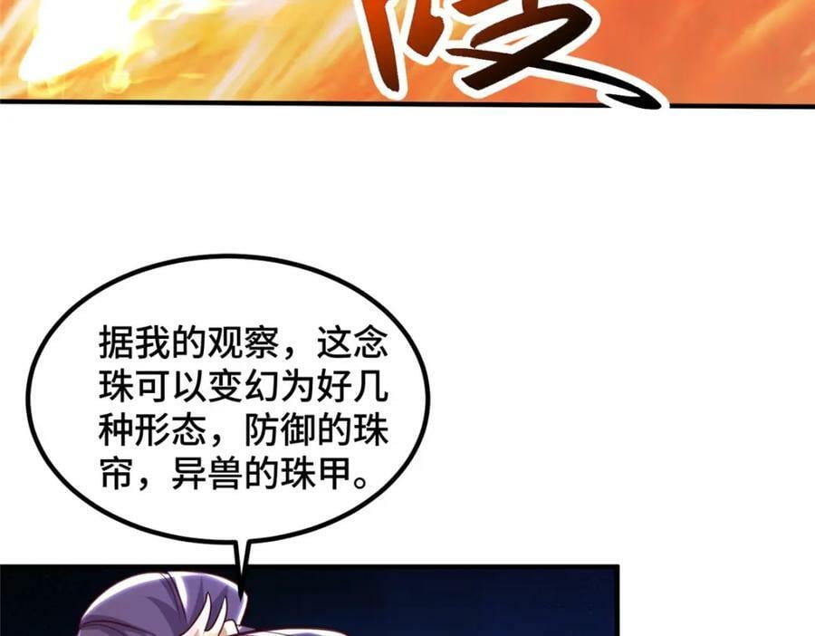 348 致命獠牙69