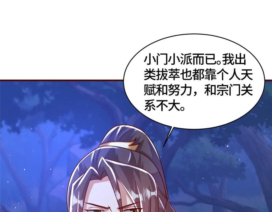 384 剑宗渊源139