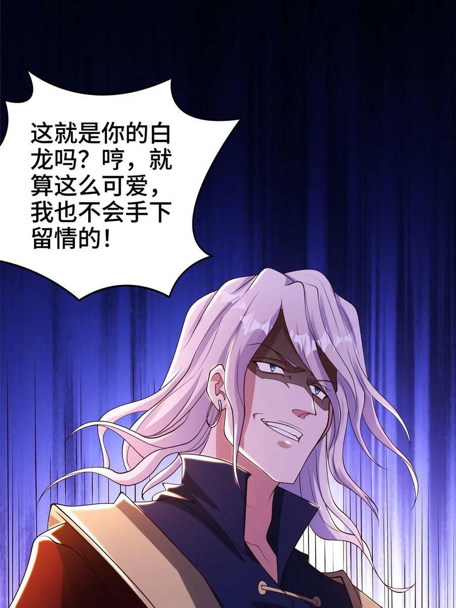 326 明神族的挑战57