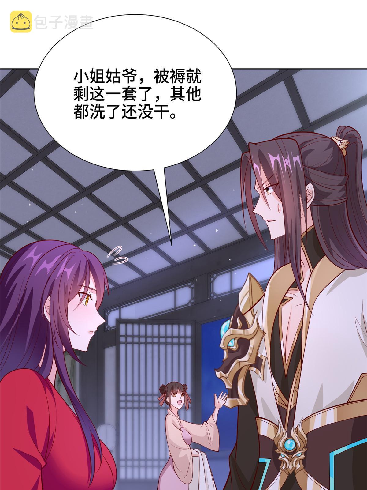 267 同床共枕31