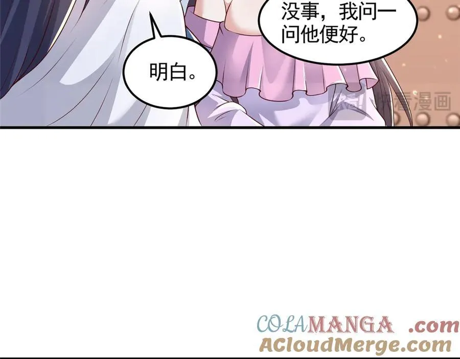 418 玉衡遇娘亲46