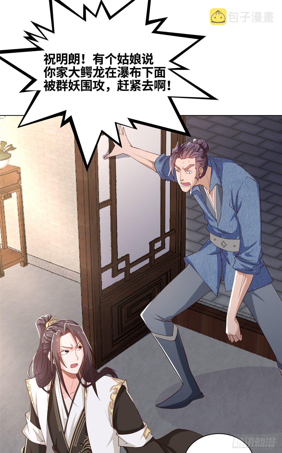 19 大黑牙血战群妖32