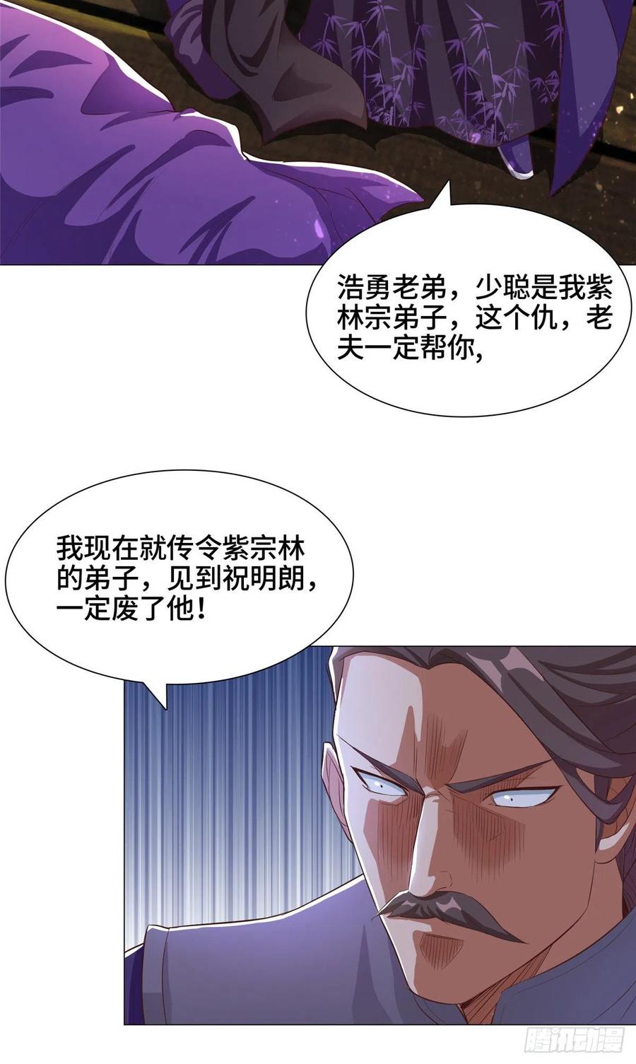 76 剑尖挑衅7
