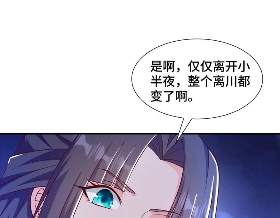 343 神龙之心56