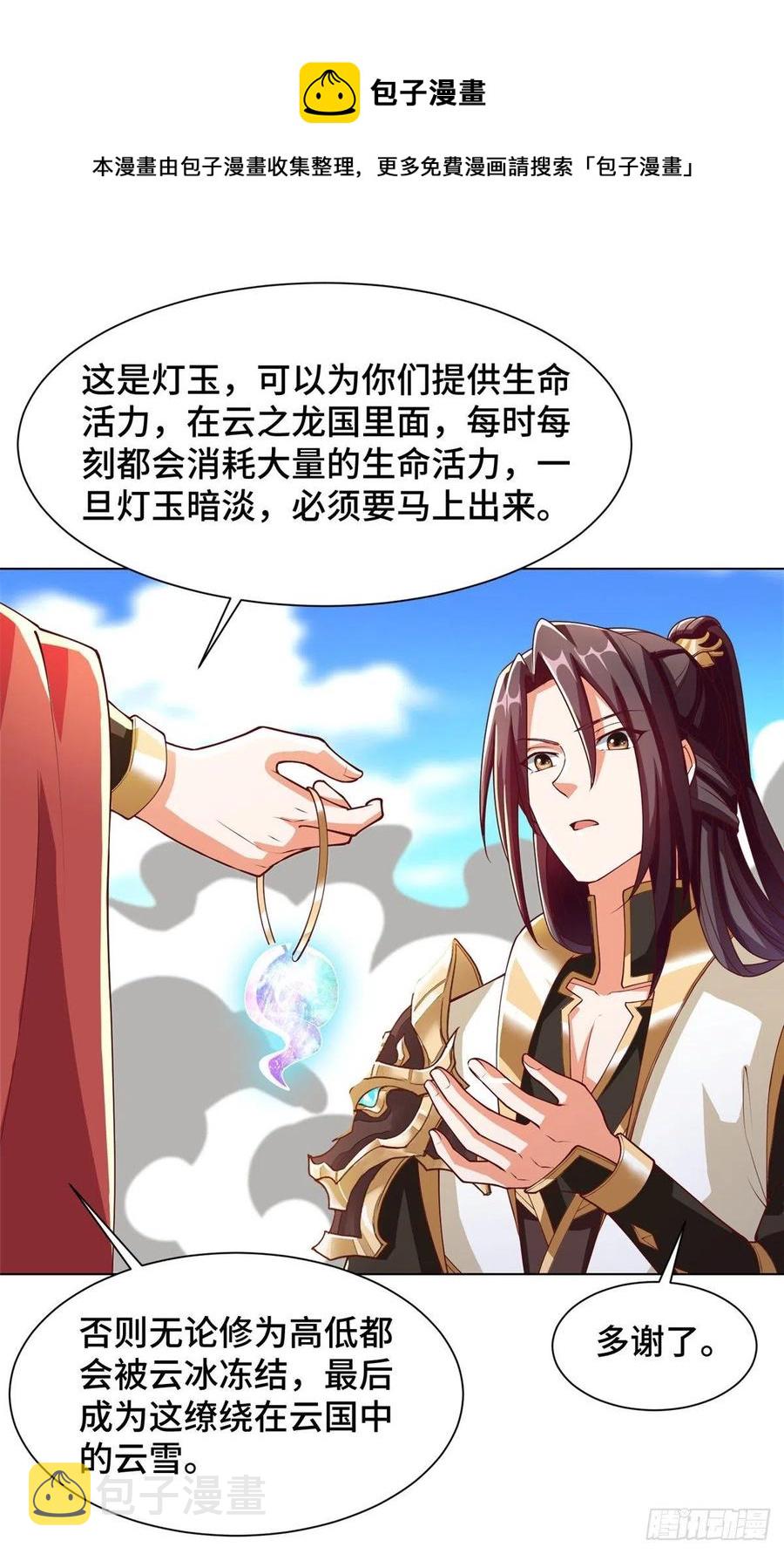 89 云之龙国20