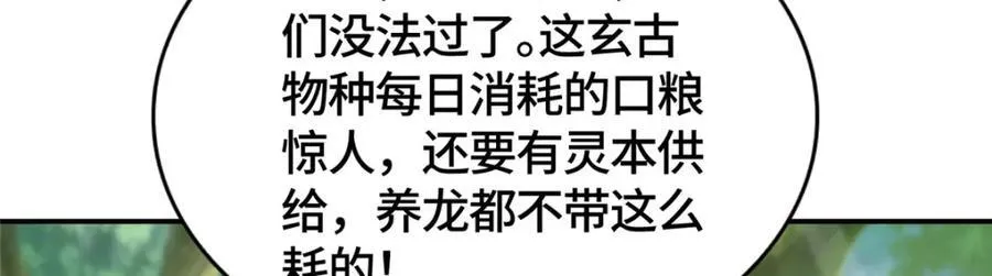 411养虎为患100