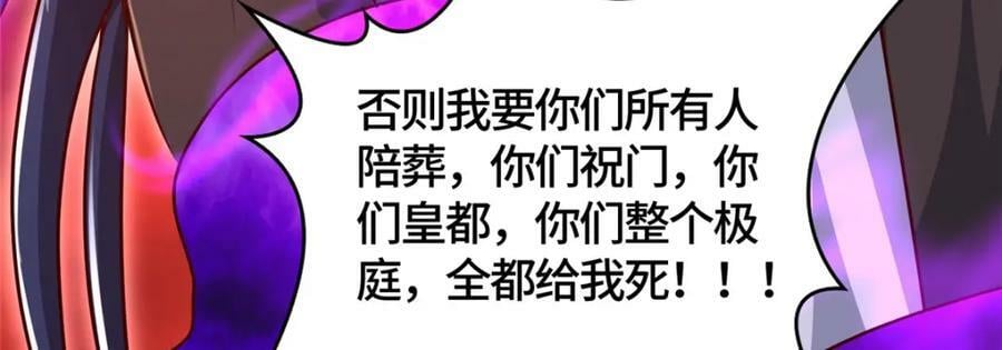 370 苍龙护苍生19