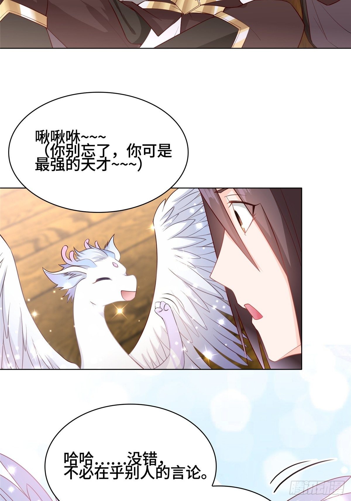 14 真假女武神26