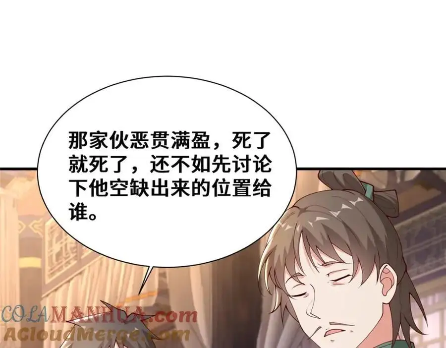 401 相互栽赃14