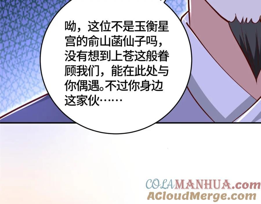 376 蛮横仙子69