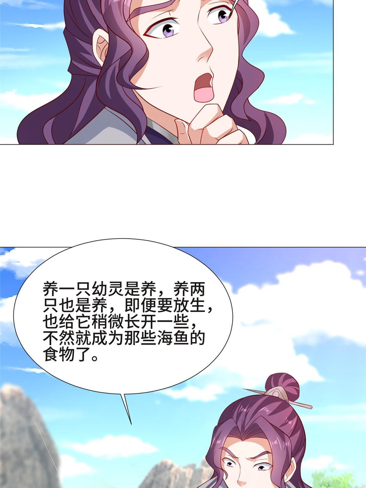 207 契合灵链40