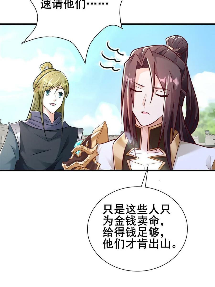 326 明神族的挑战8