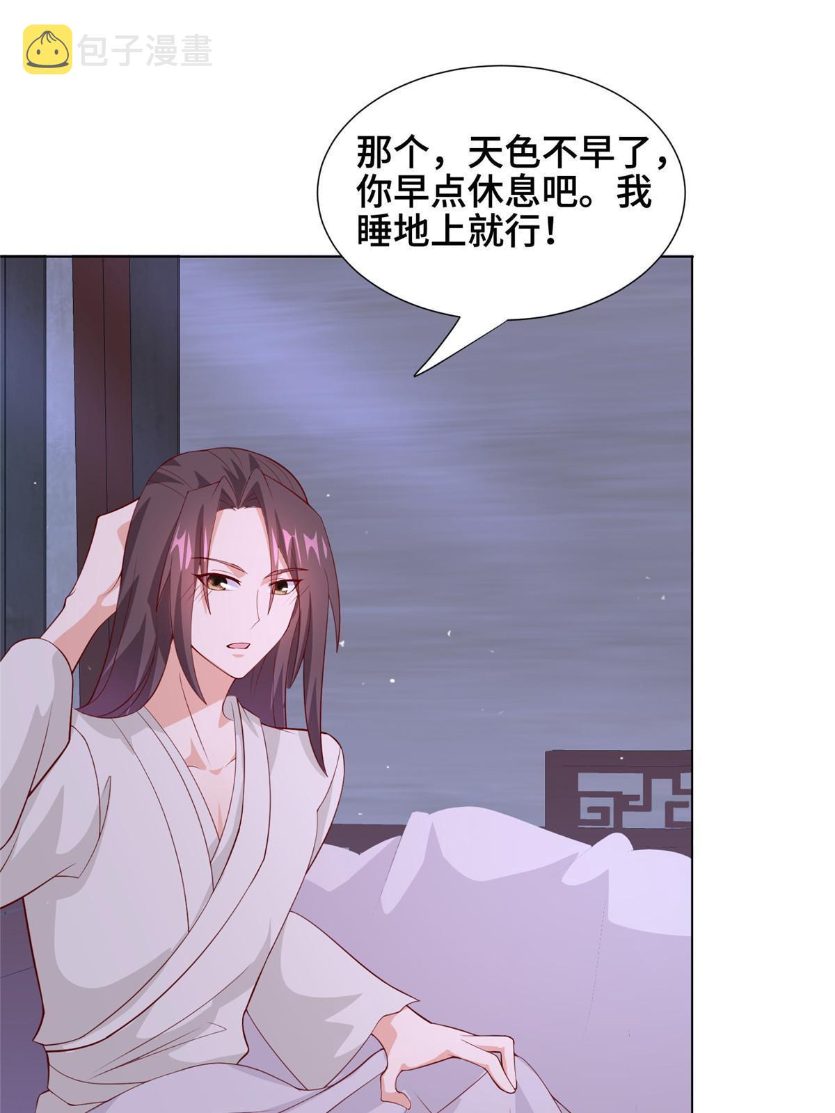267 同床共枕42
