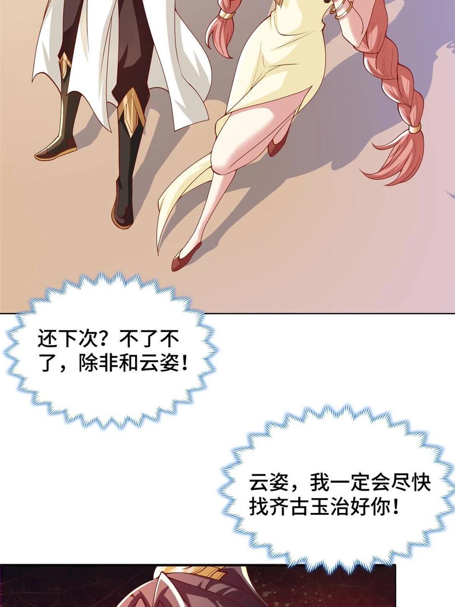 128 洛水公主的真面目14