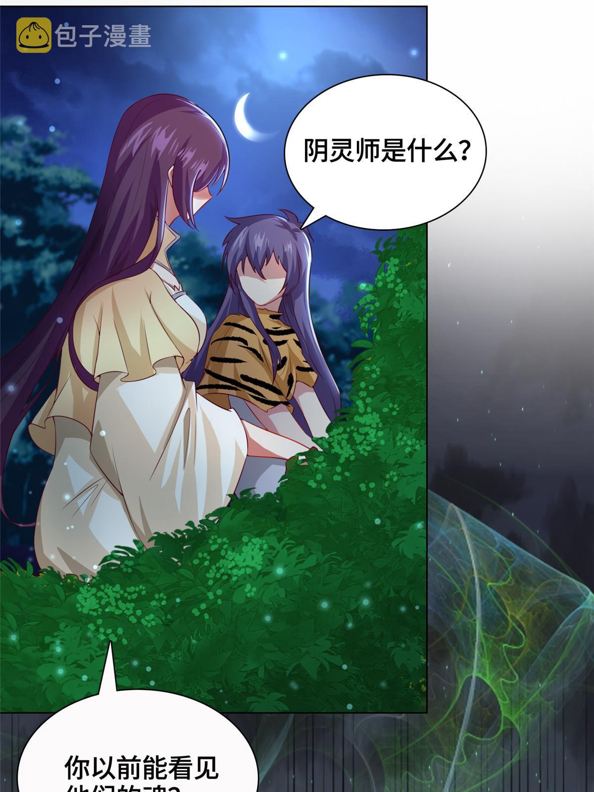 145阴灵师34